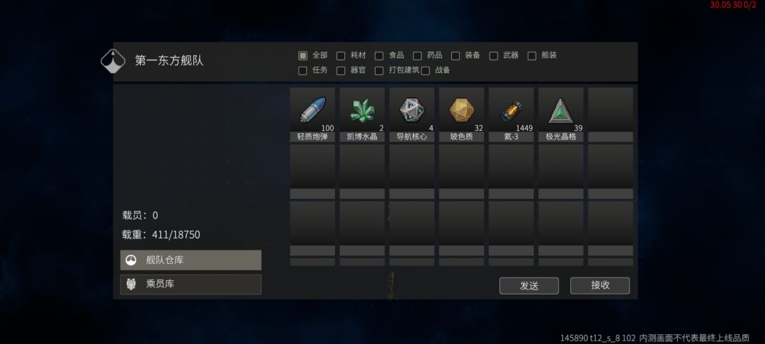 舰队物资发送的载重是不是有点不对 1