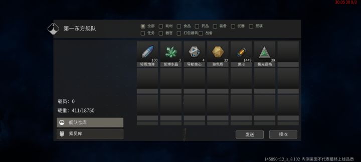 舰队物资发送的载重是不是有点不对截图