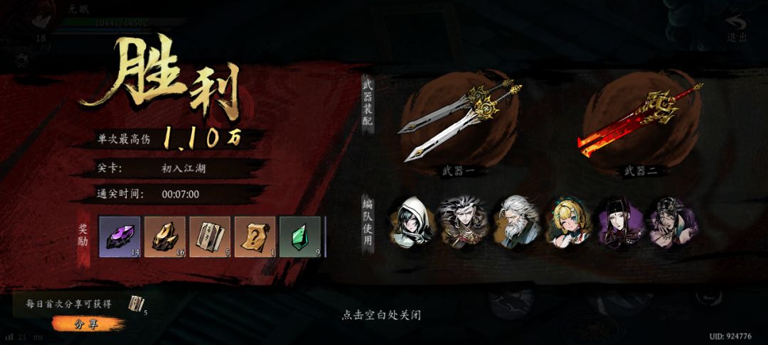 打卡!我的日常闯关! 1