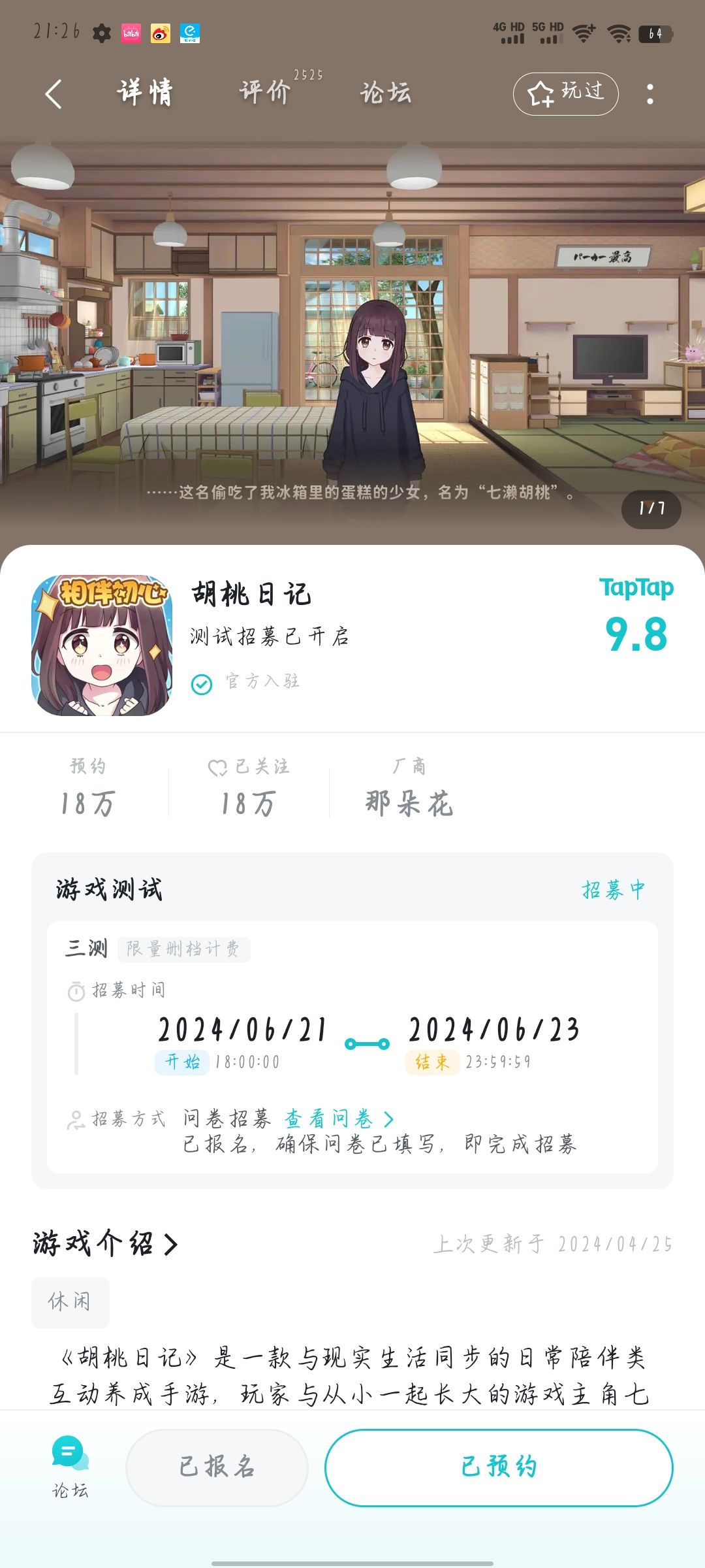 TapTap