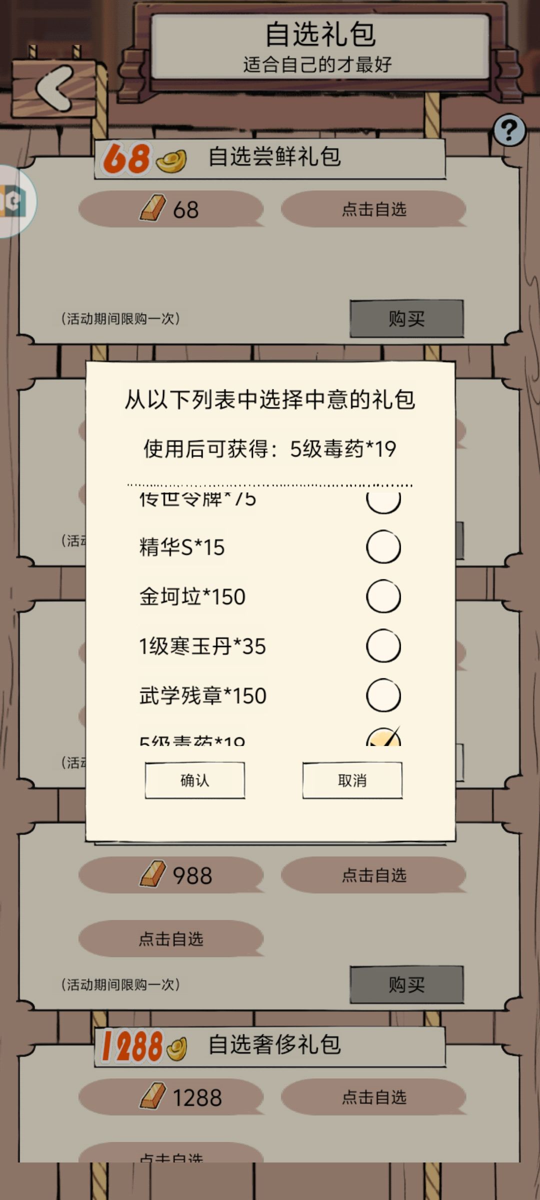 零轮这里面选那些比较重要啊,有大佬指点 1