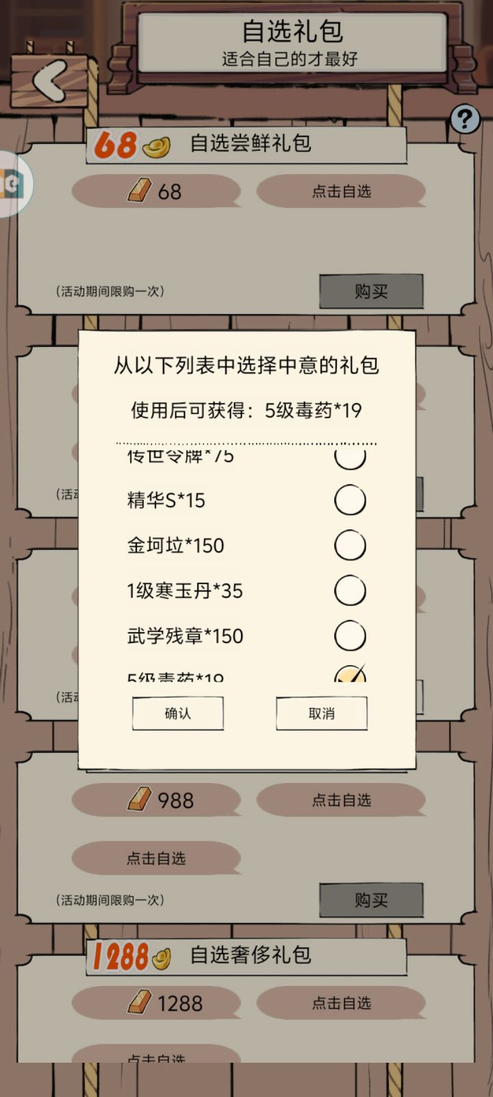 零轮这里面选那些比较重要啊,有大佬指点截图