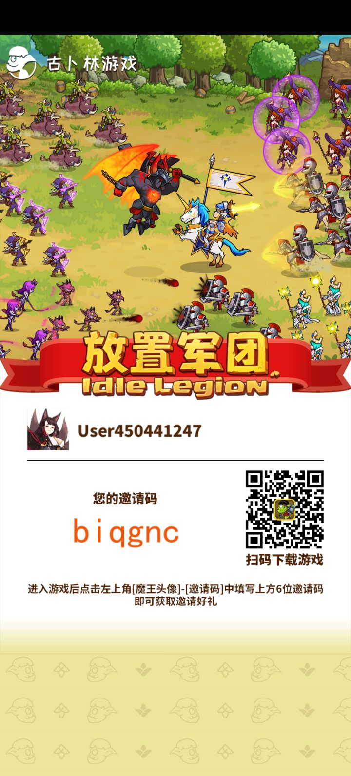 新人填我,一起玩截图