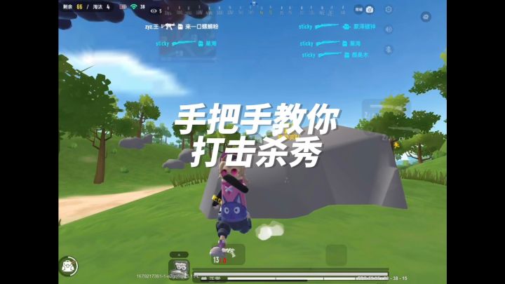 看完后记得做期视频@我交作业😡#香肠派对截图