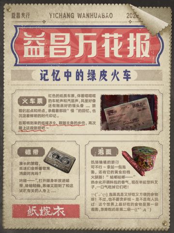 震惊！这些不起眼的小东西竟是纸9主要剧情