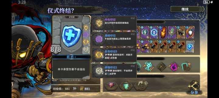 无伤通关截图