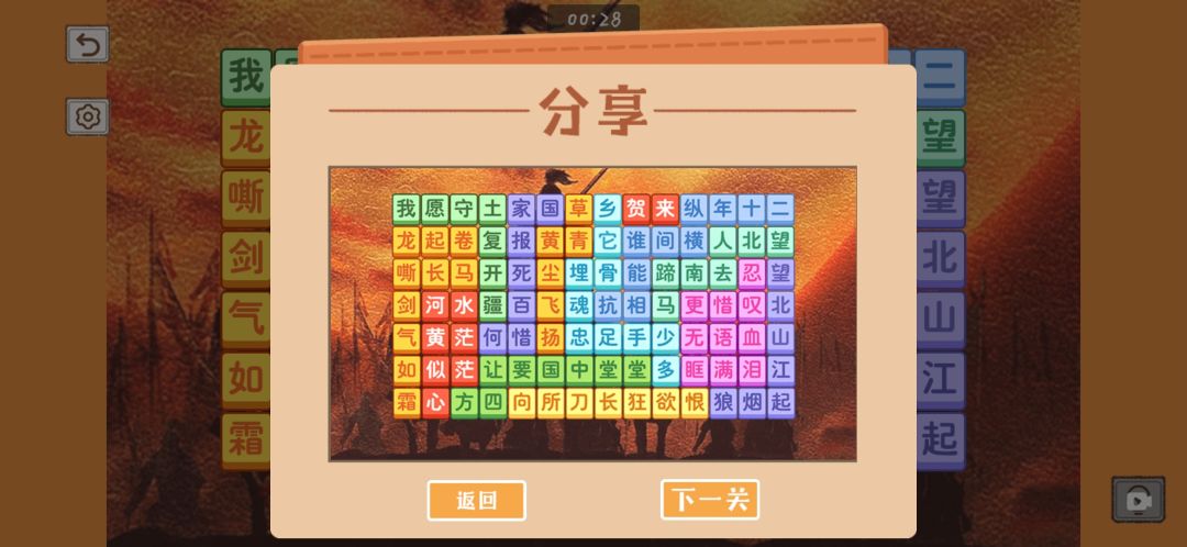新关速玩⑦猪猪侠之歌—精忠报国 2