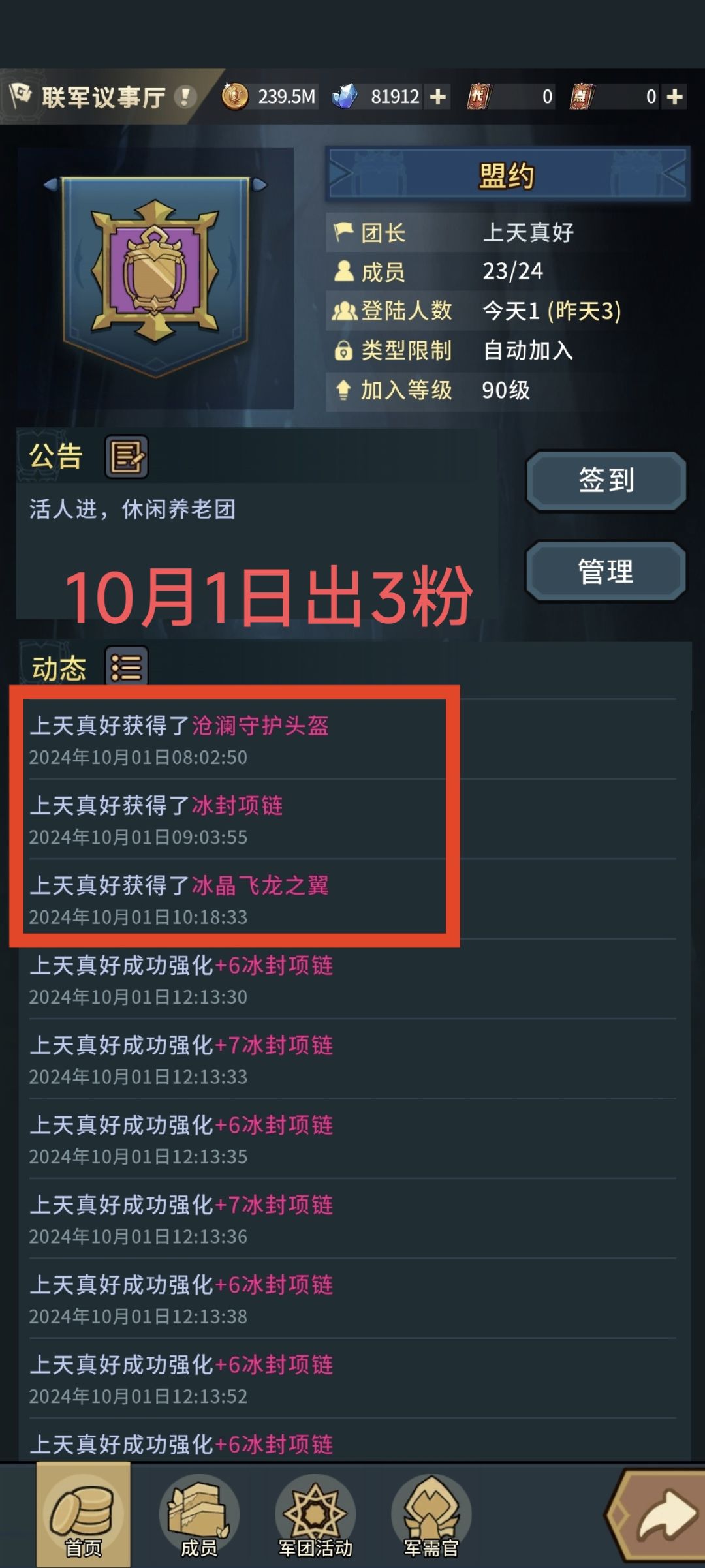 十一这两天出的货比过去208天的总和还多! 1