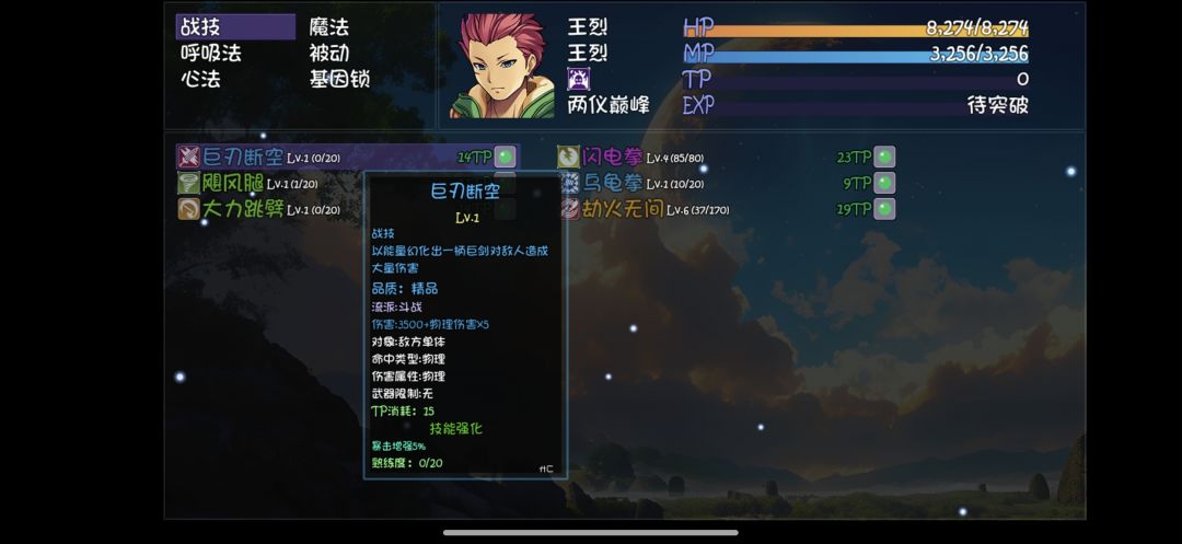 天剑的小bug 1