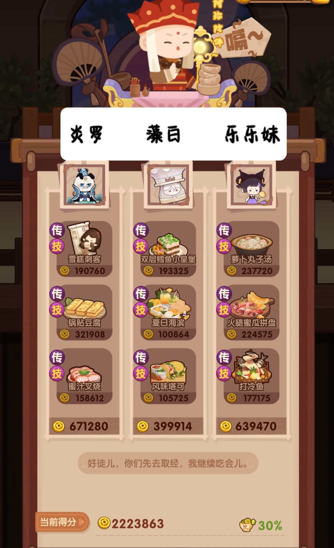 🐲1108［卷+御］省五档喵喵适用（更新） 2