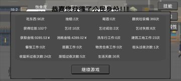 30天乞丐月入过万