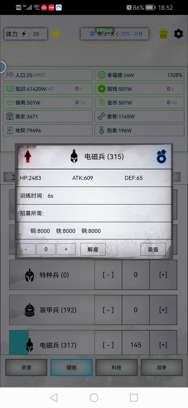 这两个电磁,那个更好啊?截图