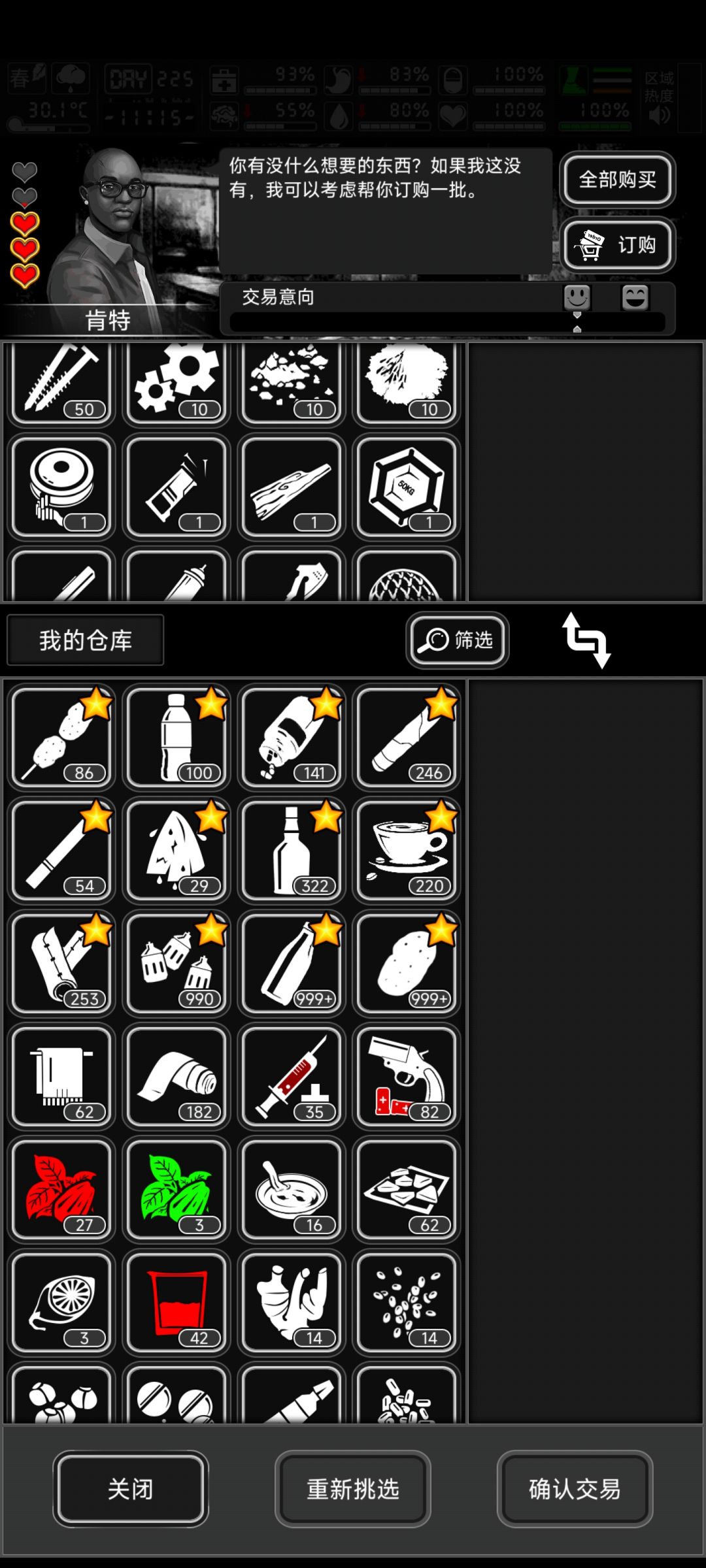 我请问呢卤蛋先生,我的狙蛋呢 9