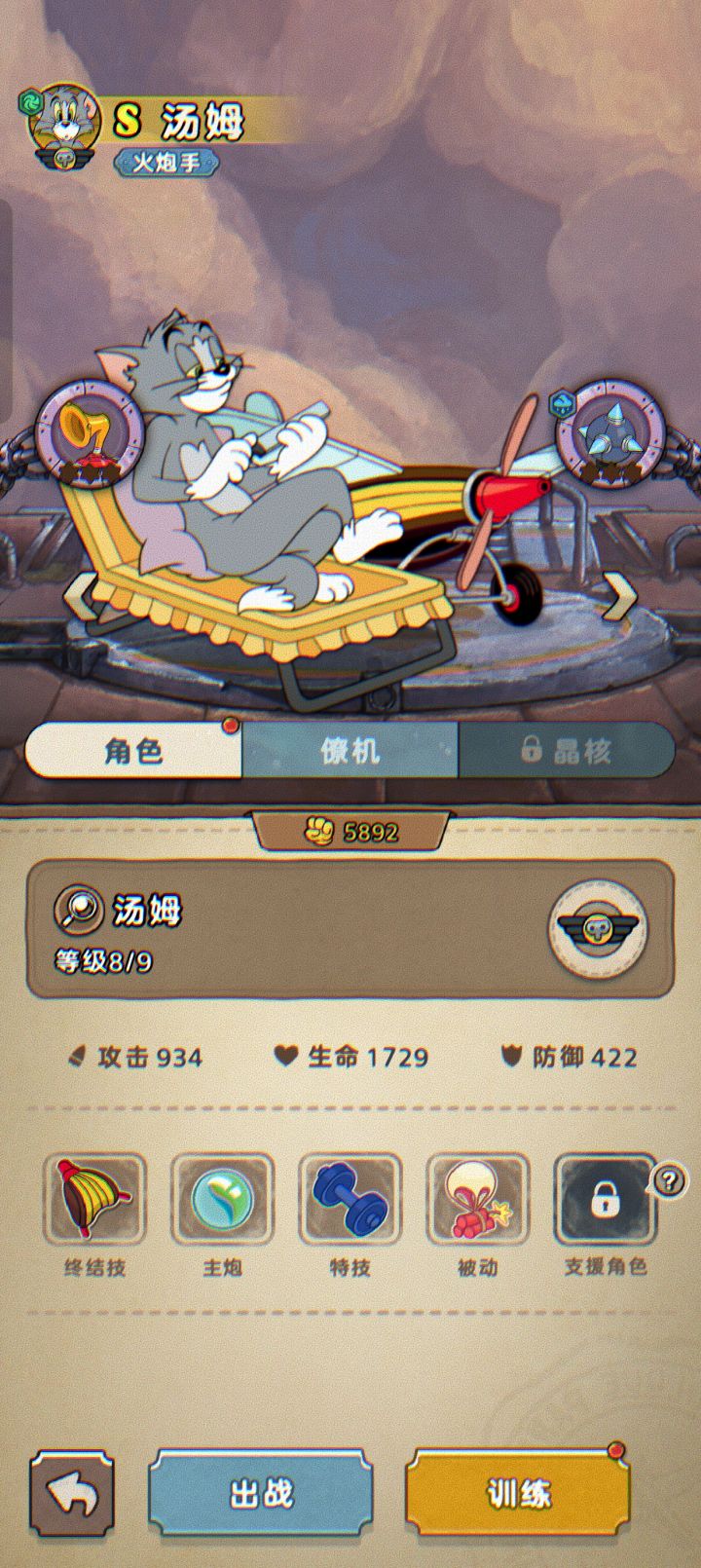挺好玩的,福利还可以,喜欢汤姆!#发条总动员公测上线截图