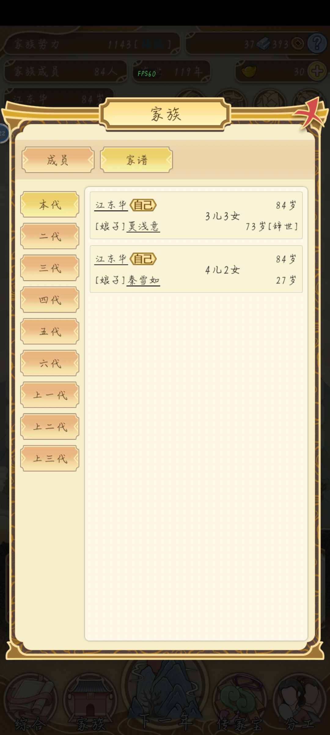 这老东西真能干 1