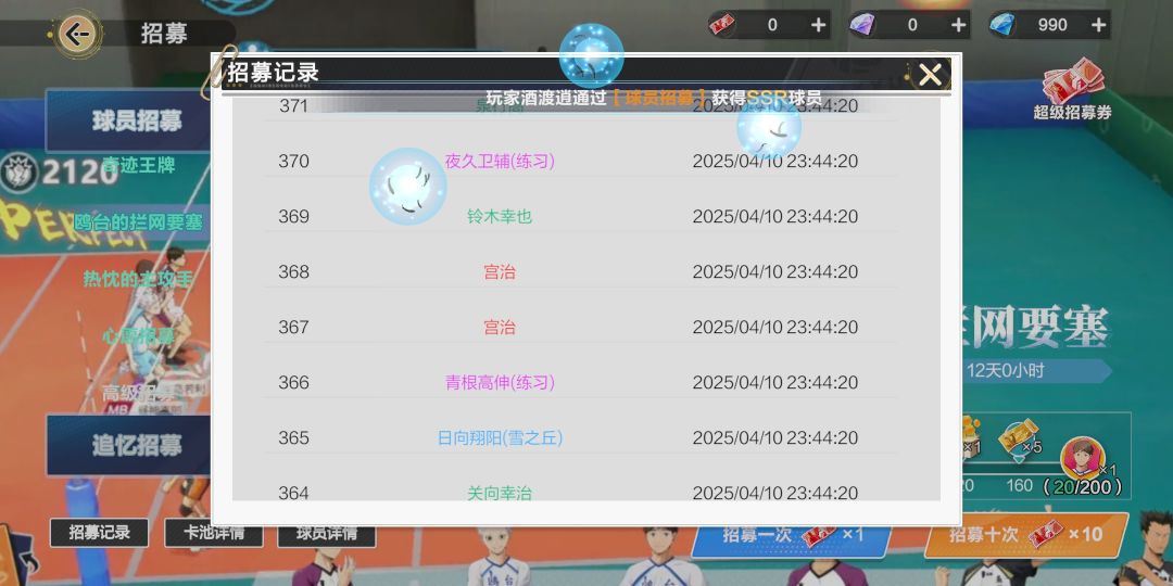 又要保底了 3