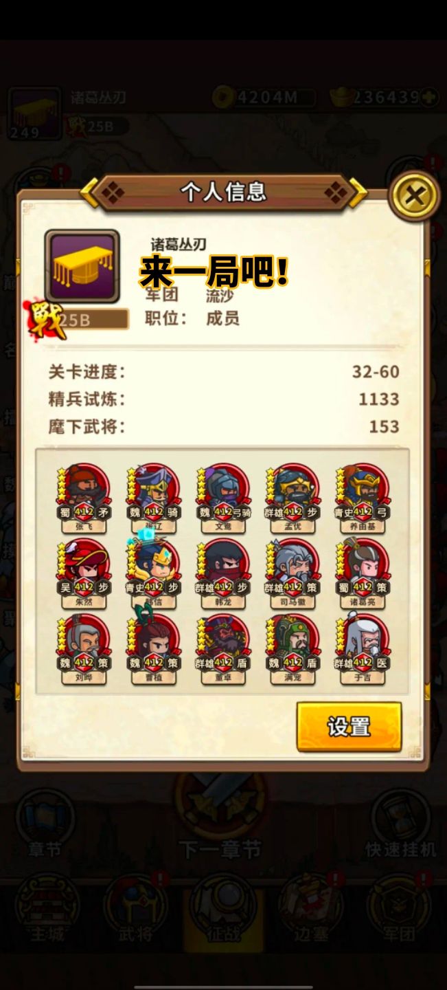 有需要完成合战之契的嘛 2
