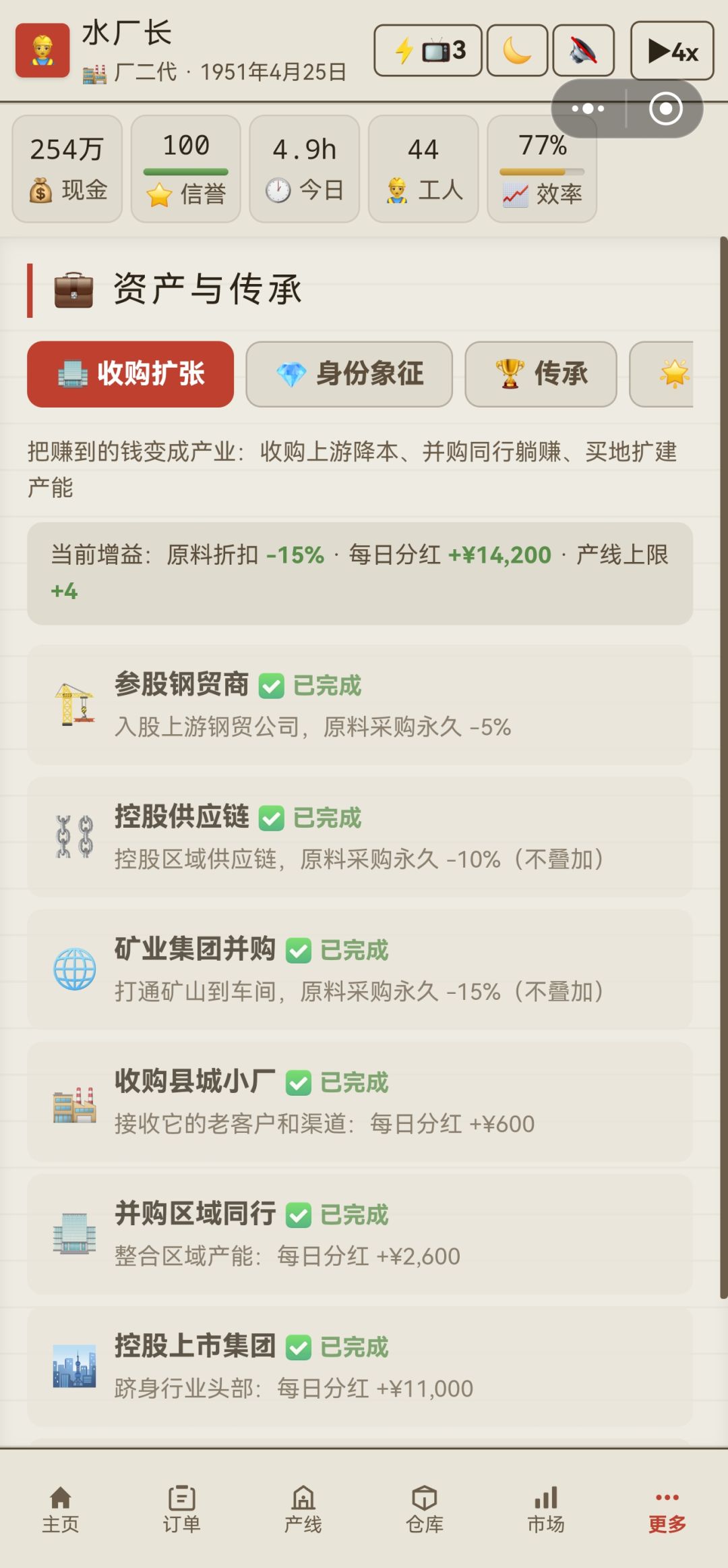 喷着喷着快毕业了,改进了好多 8