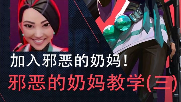 邪恶奶妈冰墙教学(三)截图