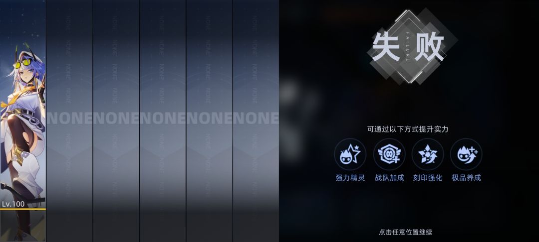 强化加三打我裸500血都要吃月亮是吗? 2