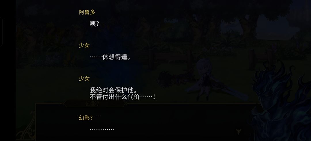 预言（部分剧透） 2