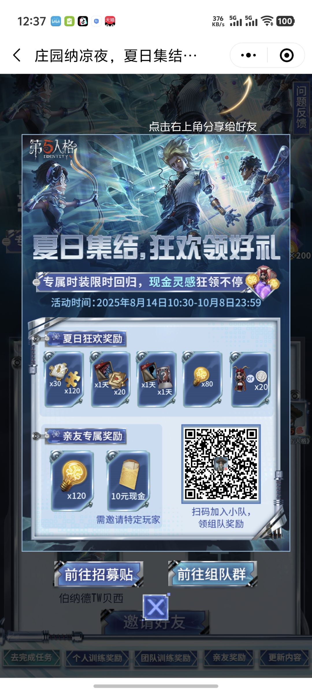 活动 1