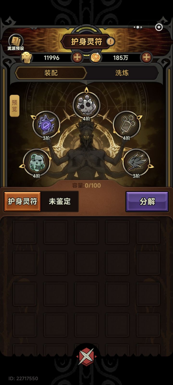 打不过了,哪位大佬丢点10级用用。截图