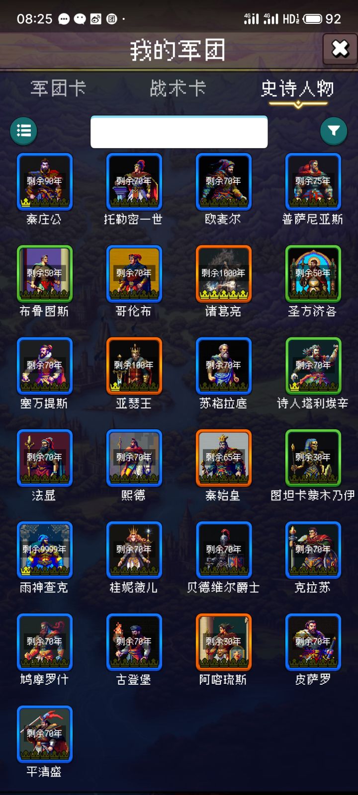 论坛打卡第一天截图
