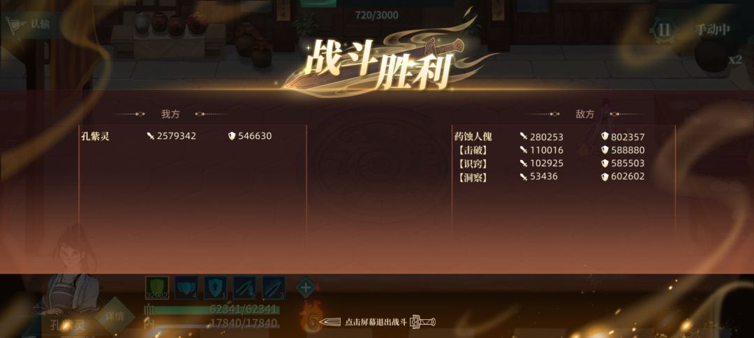 刀魔强无敌!52级干掉药人 3