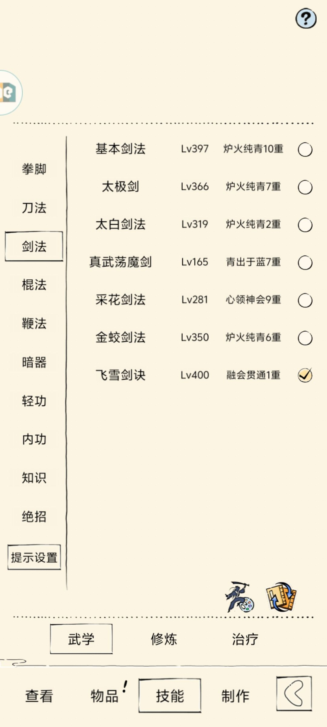 未轮21萌新,求问未轮要攒多少真元 2