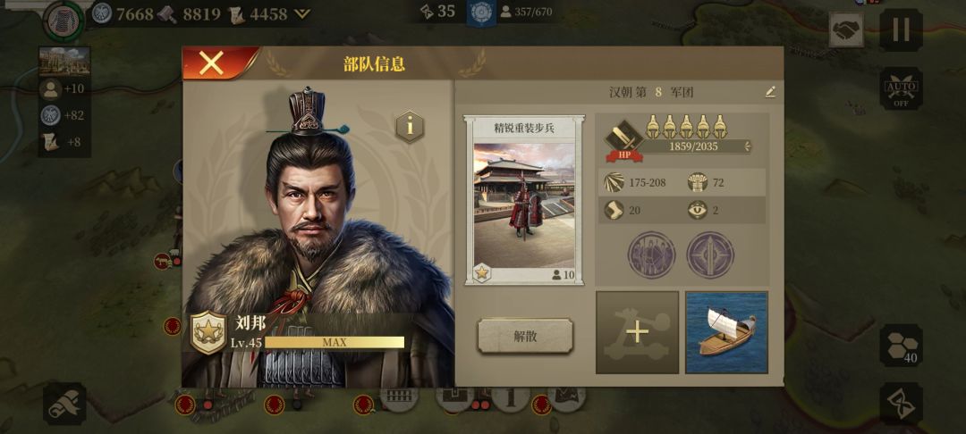 猜猜锤兵一下打刘邦多少血 2