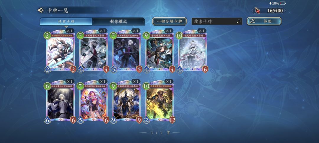 50抽俩卷 3