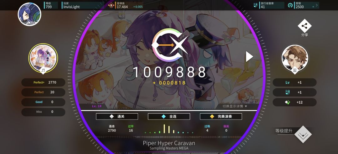 Rating17.5达成 3