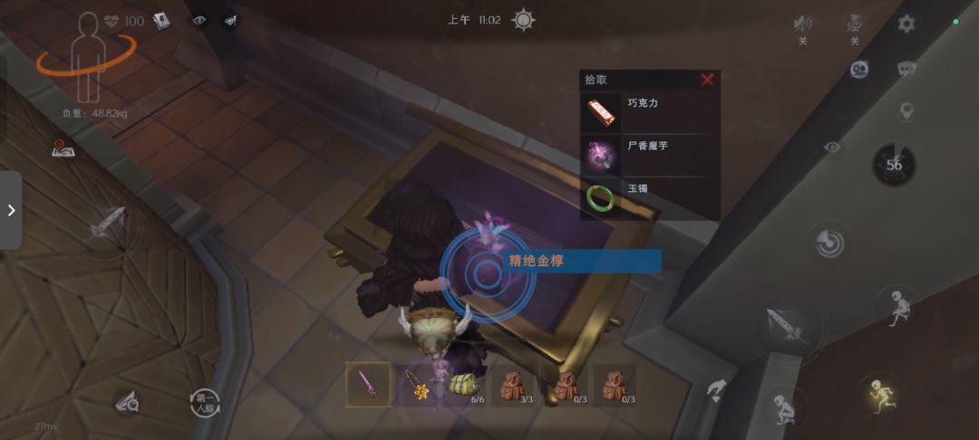 魔芋来一下 4