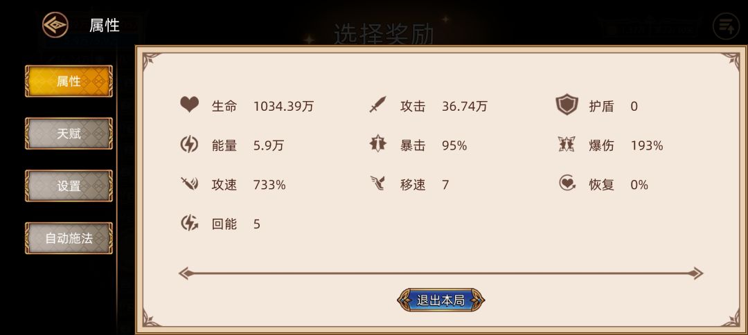 坦克出击! 2