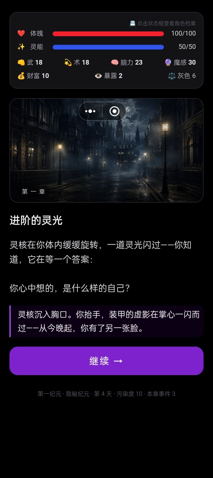 开局职业特点 2