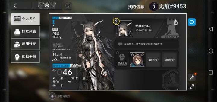 大佬们加个好友让我完成一下新手任务谢谢截图