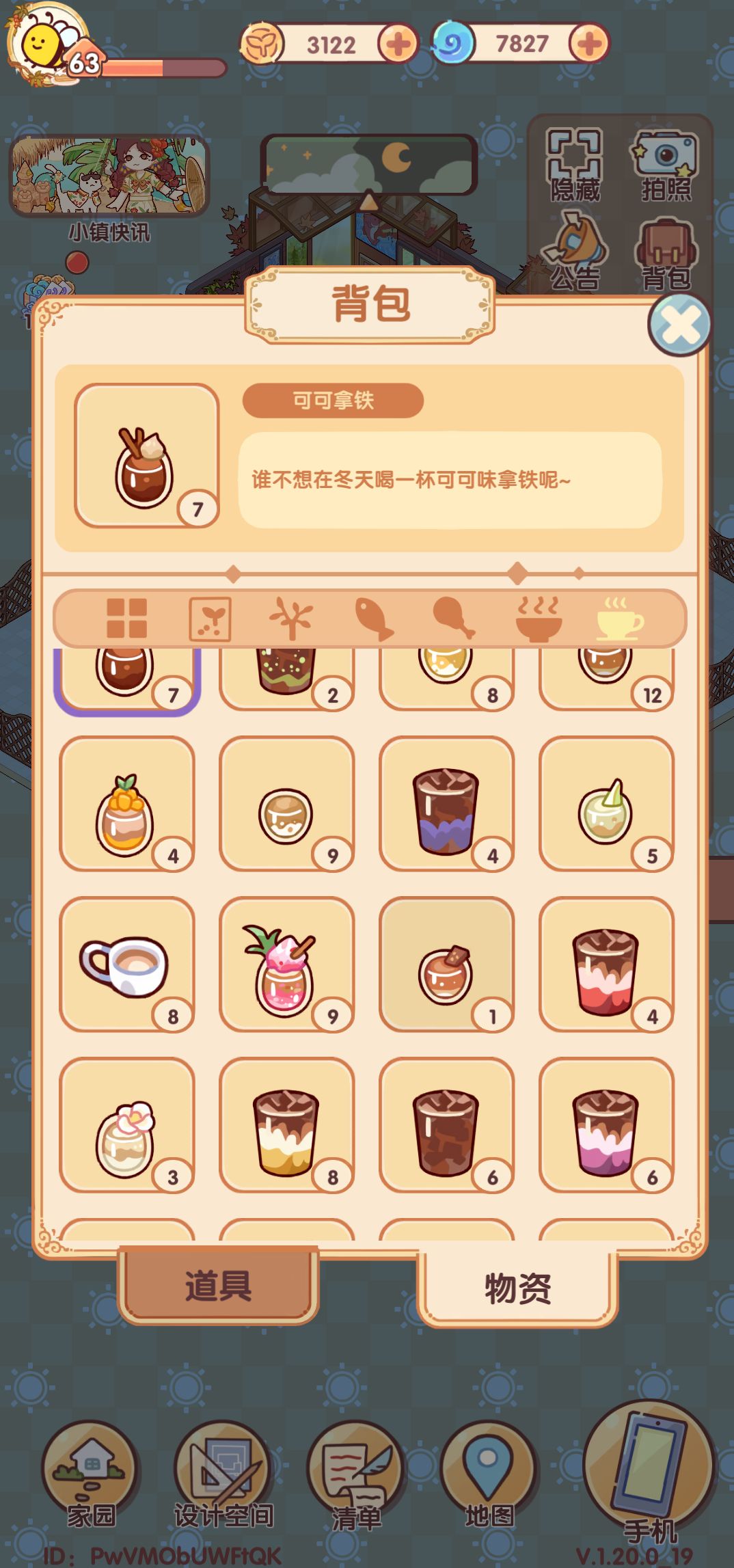 这个咖啡新品机制到底是怎样 2