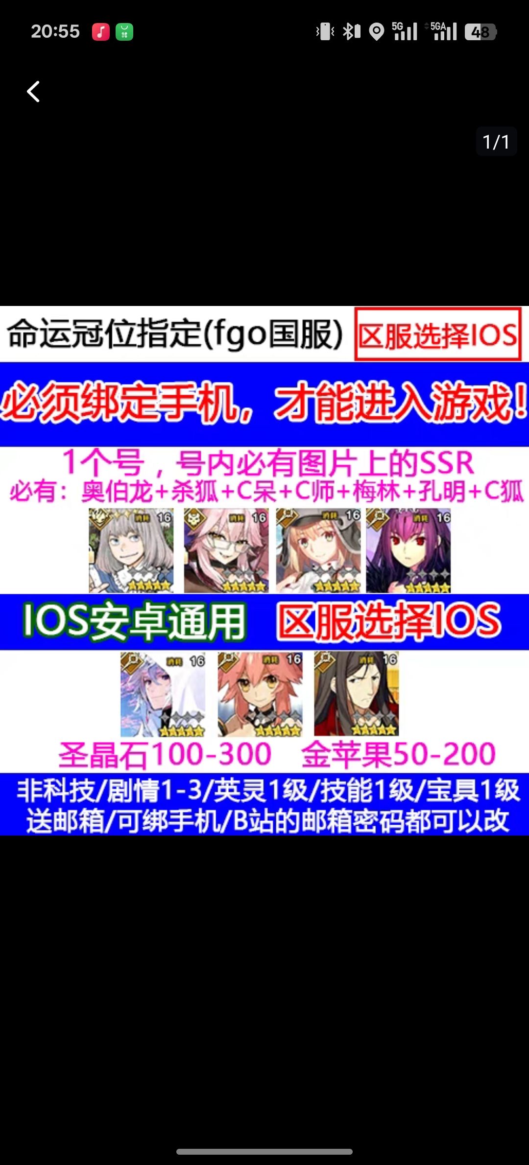 这个初始号可以吧? 1