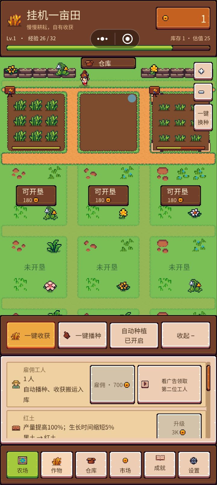 工人寻路有一点问题截图