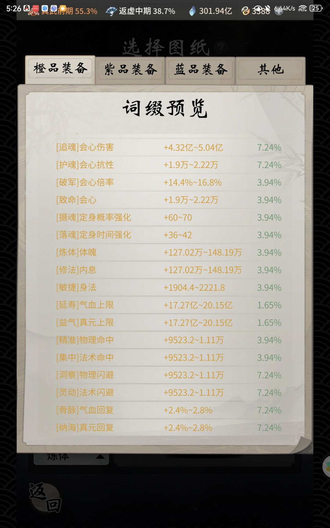 这是谁的一辈子 5