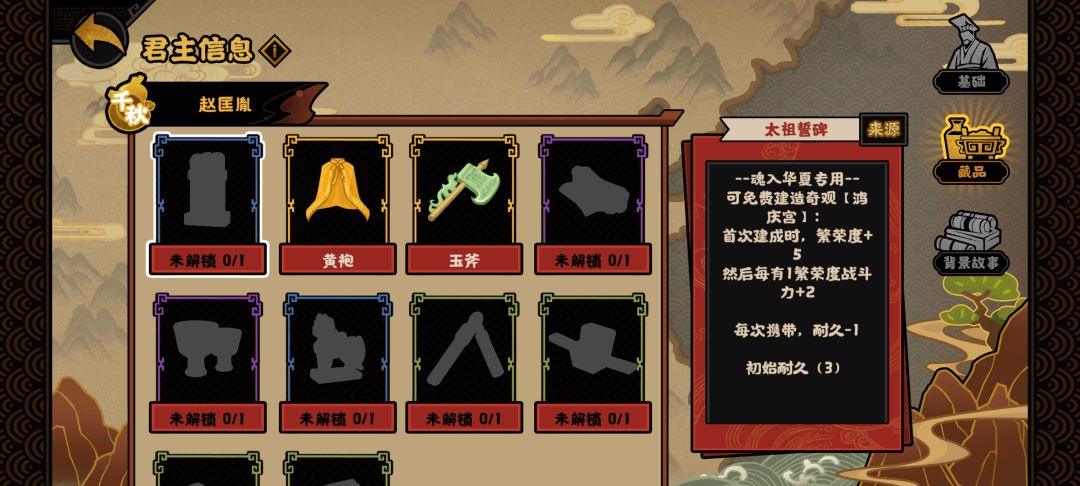 赵大是真的猛 2