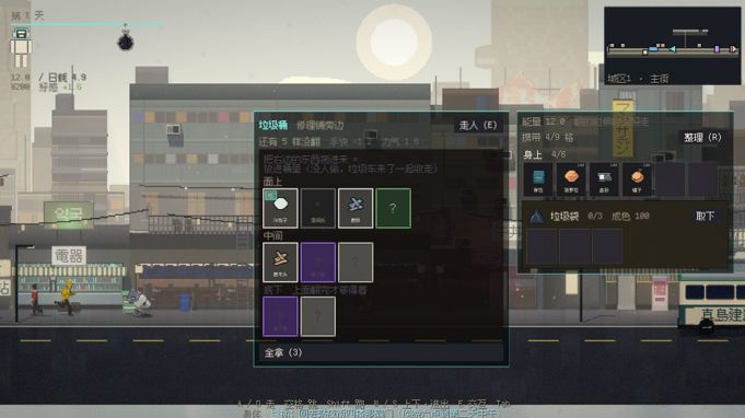 《余波》开发者日志 #2:翻垃圾桶,是这个游戏的正经玩法截图
