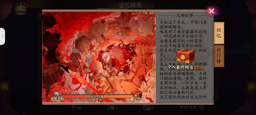 我再也不轻信他们不捐了 1