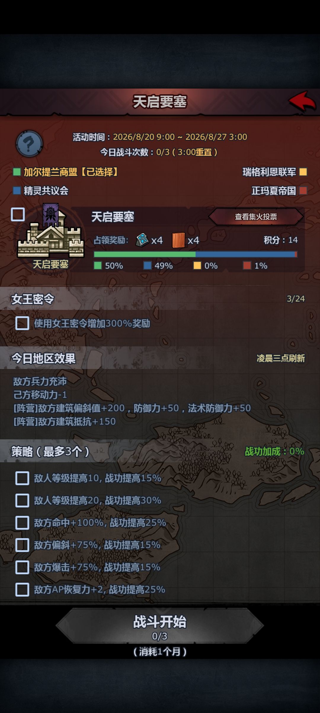 渠道精灵,烂完了 3