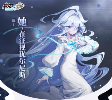 《赛尔号巅峰之战》薇的主线第二篇章回顾正式上线！