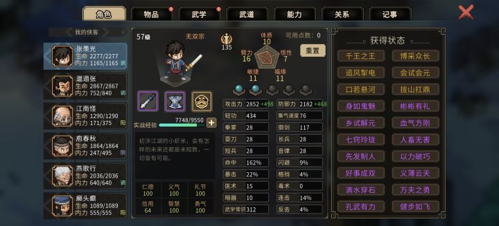 萌新求助截图