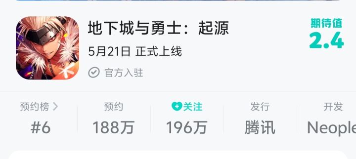 预约和关注快200万人了，期待评分值才2.4分？？？玩taptap七八年了，第一次见还在预约的游戏 评分低得这么离谱！人数少还好说点，还是尽200万预约和关注。真是奇葩中的奇葩！截图