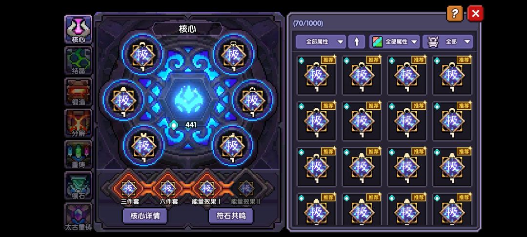 请问为什么我的符文能量这么低? 1
