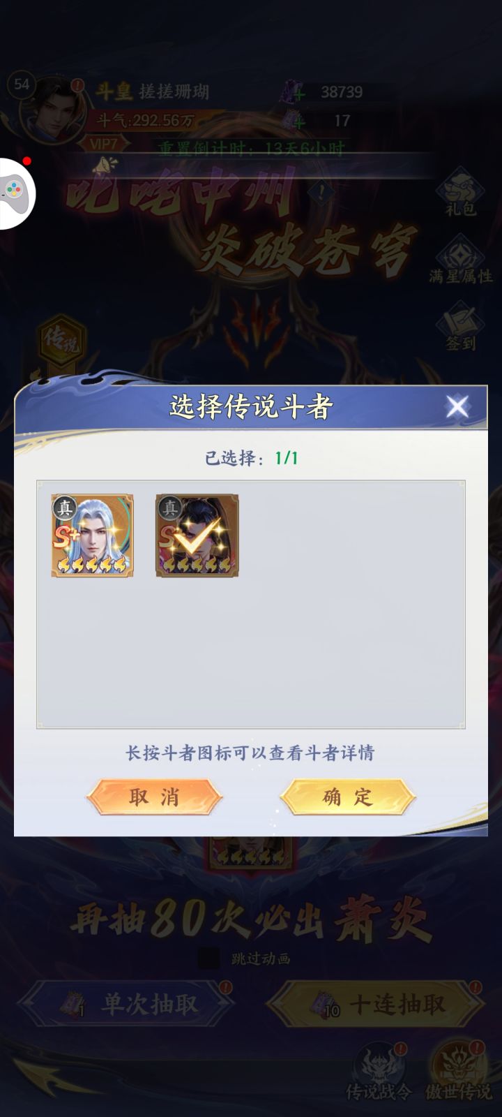 0氪抽谁问问大佬截图